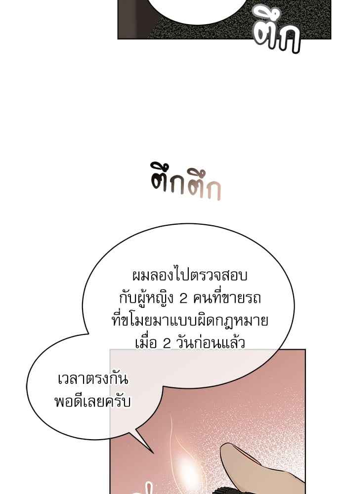 The Origin of Species ตอนที่ 31 (52)