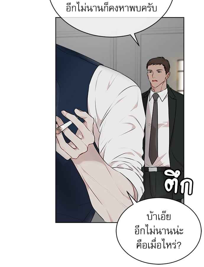 The Origin of Species ตอนที่ 31 (55)