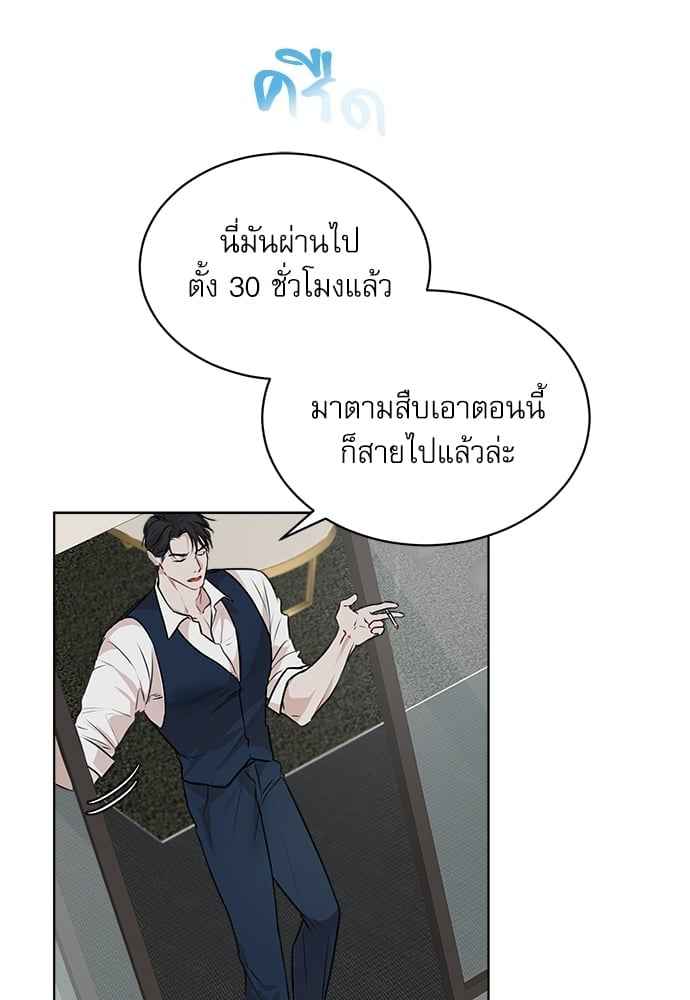 The Origin of Species ตอนที่ 31 (56)