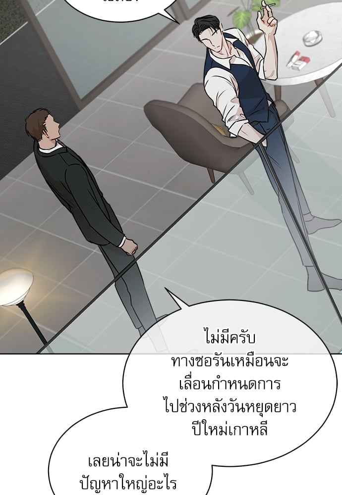 The Origin of Species ตอนที่ 31 (59)