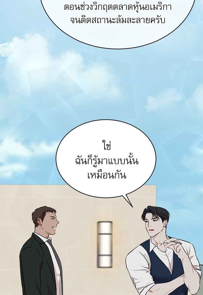 The Origin of Species ตอนที่ 31 (64)