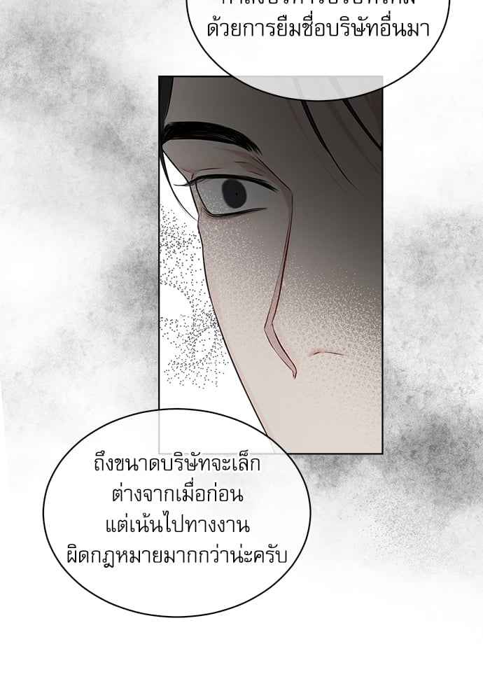 The Origin of Species ตอนที่ 31 (66)