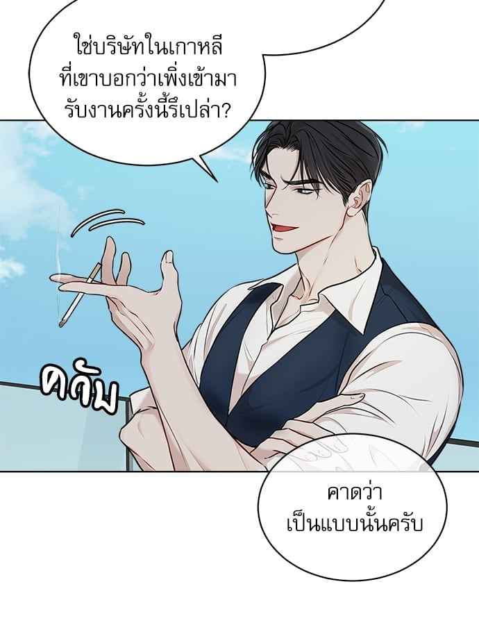 The Origin of Species ตอนที่ 31 (69)