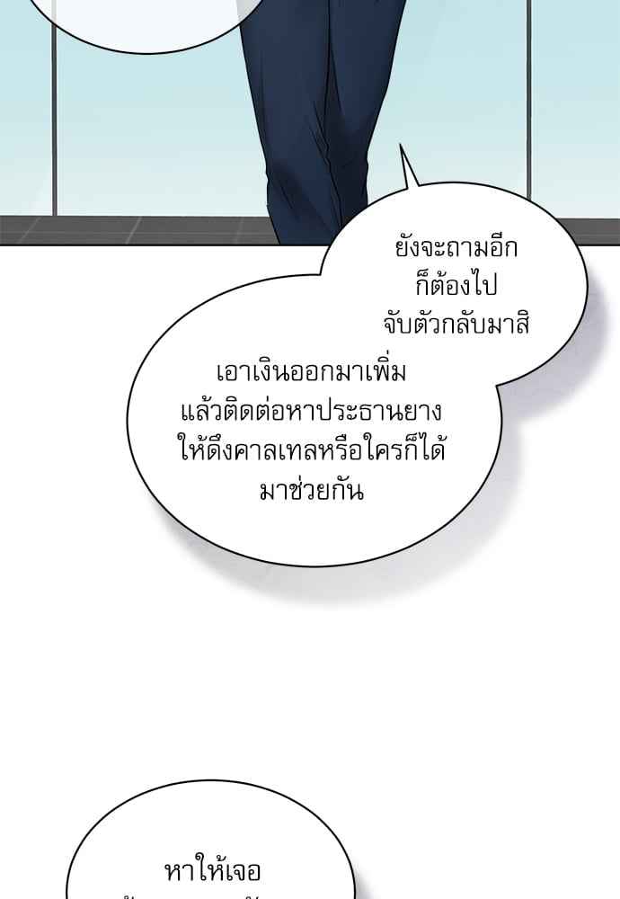 The Origin of Species ตอนที่ 31 (83)