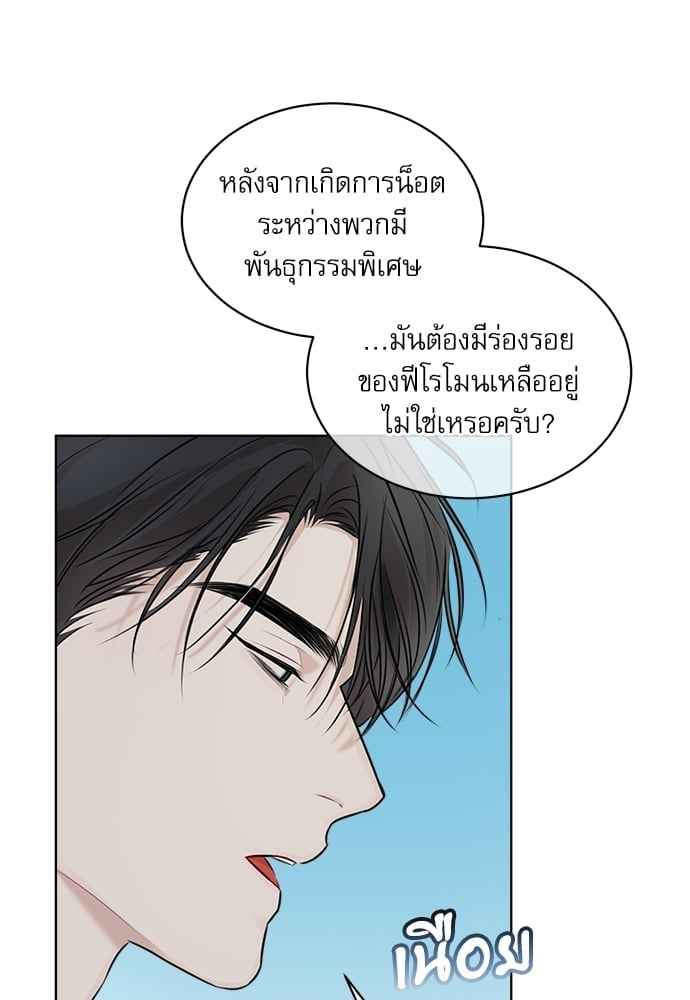 The Origin of Species ตอนที่ 31 (89)