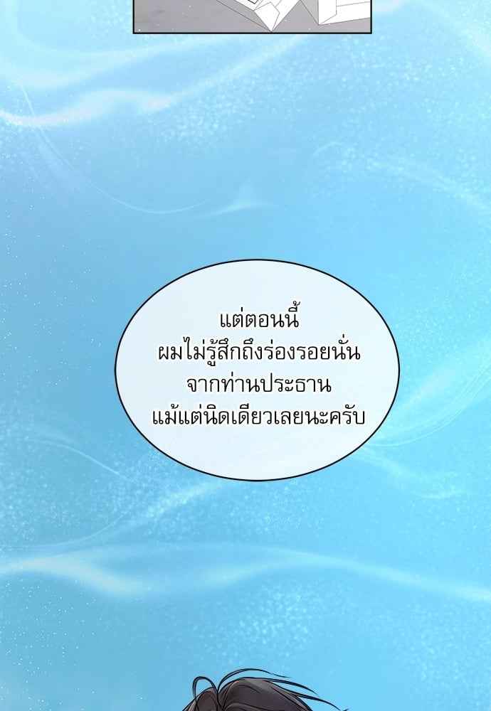 The Origin of Species ตอนที่ 31 (94)