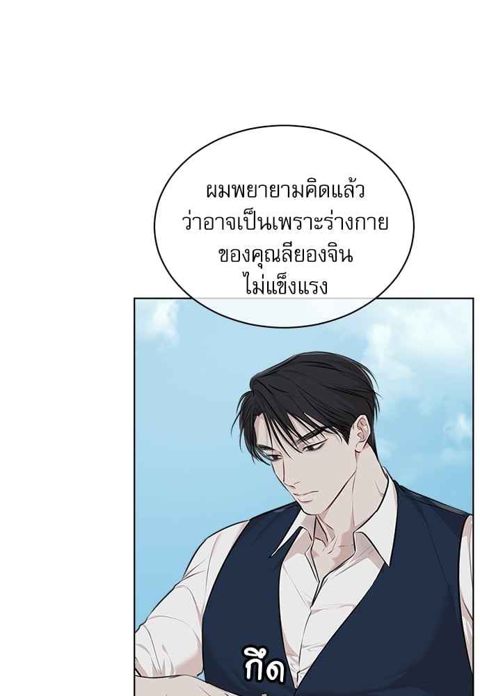 The Origin of Species ตอนที่ 32 (11)