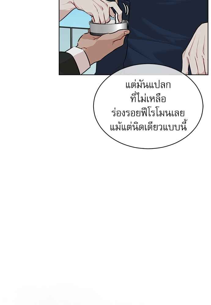 The Origin of Species ตอนที่ 32 (12)