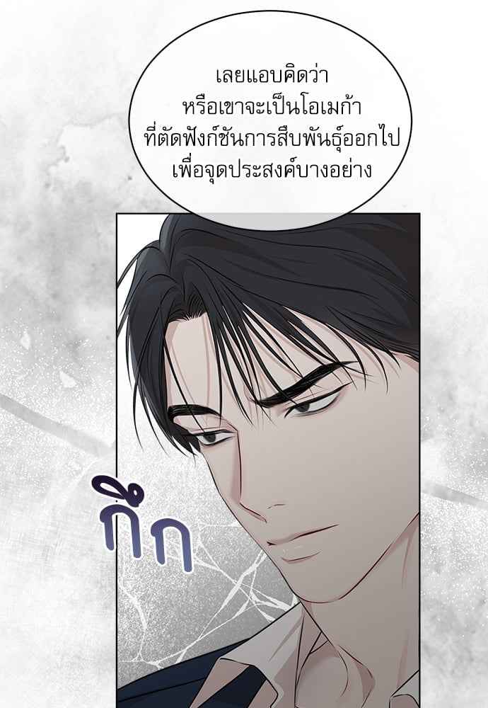 The Origin of Species ตอนที่ 32 (13)