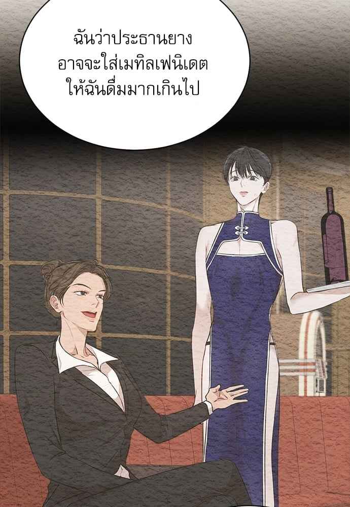 The Origin of Species ตอนที่ 32 (16)