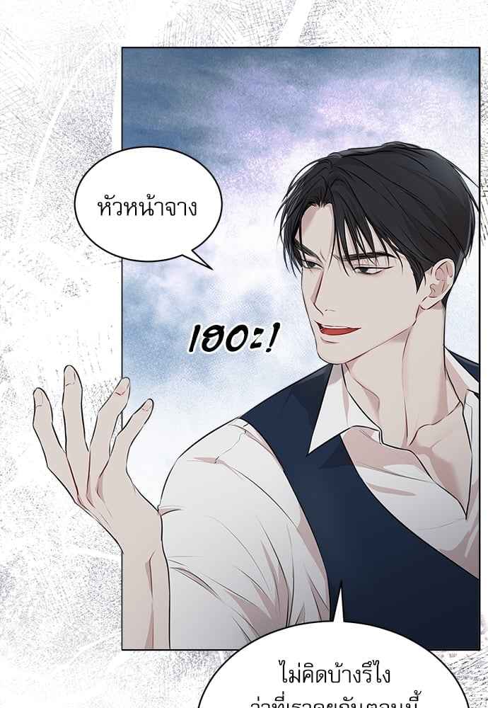 The Origin of Species ตอนที่ 32 (18)