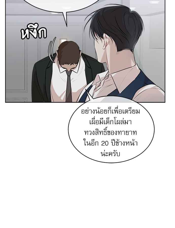 The Origin of Species ตอนที่ 32 (20)