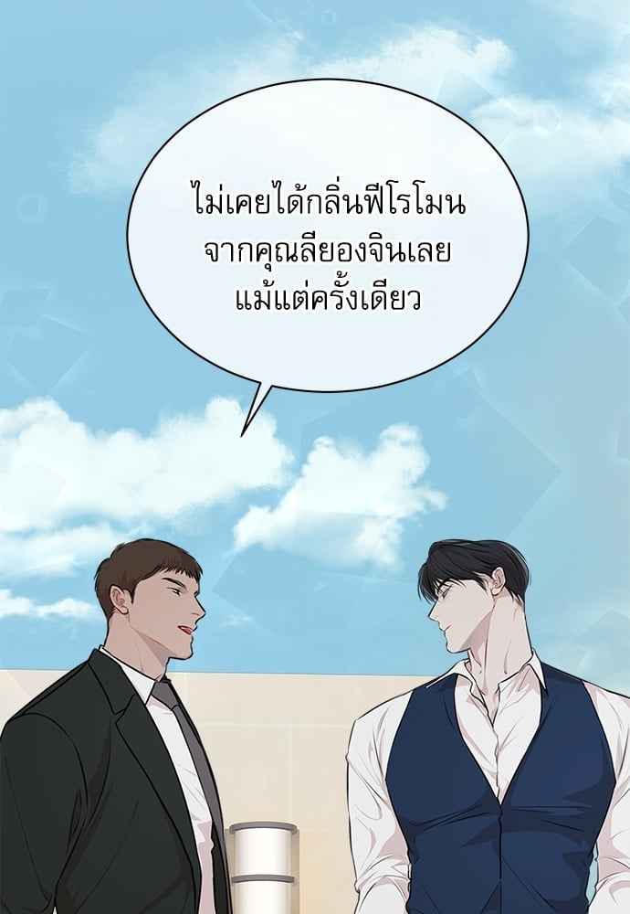 The Origin of Species ตอนที่ 32 (23)