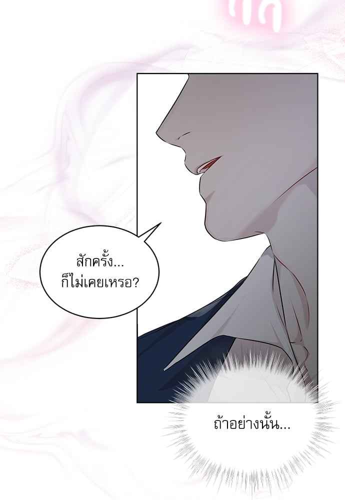 The Origin of Species ตอนที่ 32 (26)