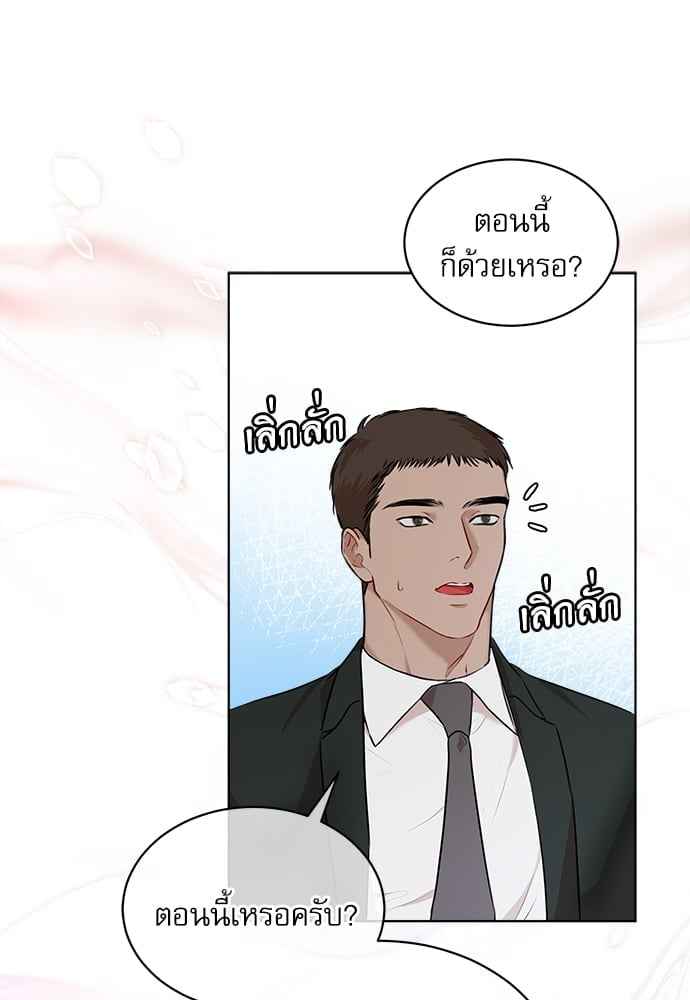 The Origin of Species ตอนที่ 32 (28)