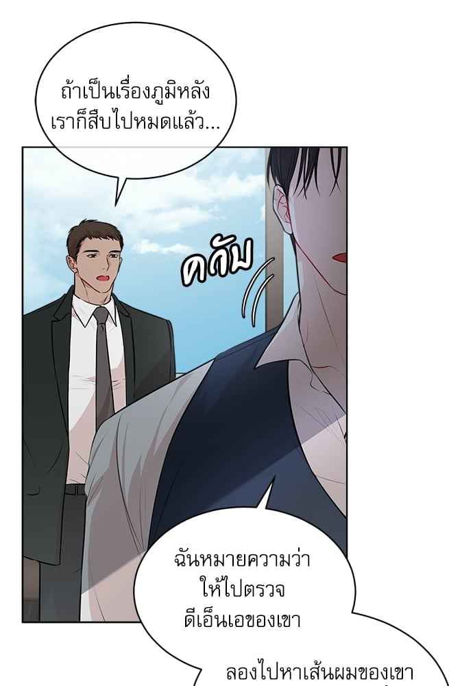 The Origin of Species ตอนที่ 32 (39)