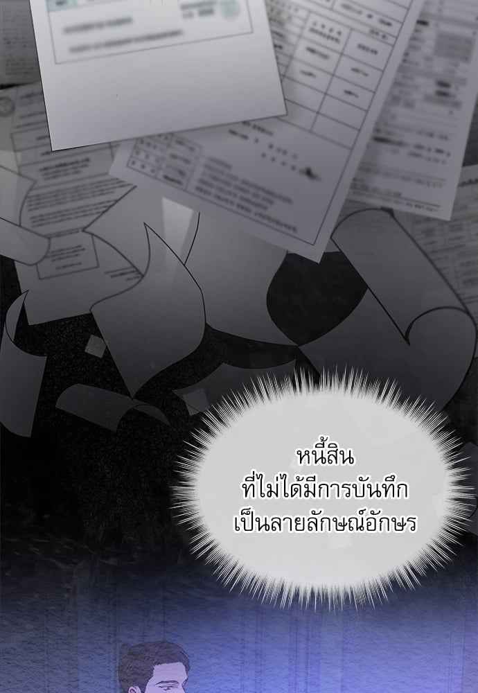 The Origin of Species ตอนที่ 32 (44)