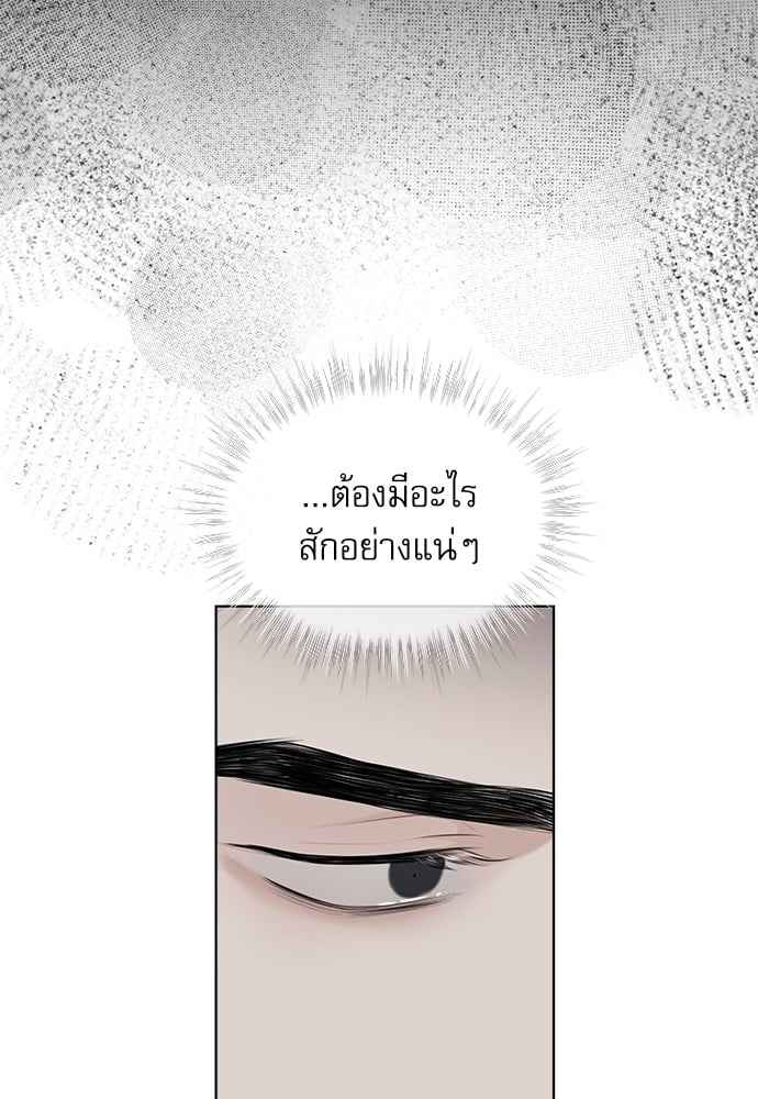 The Origin of Species ตอนที่ 32 (46)