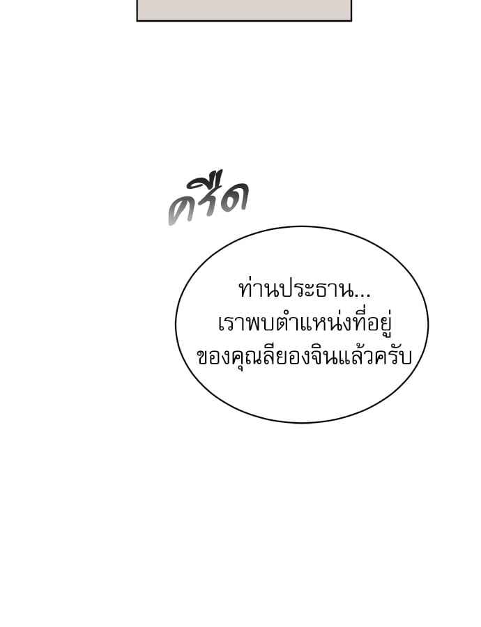 The Origin of Species ตอนที่ 32 (47)