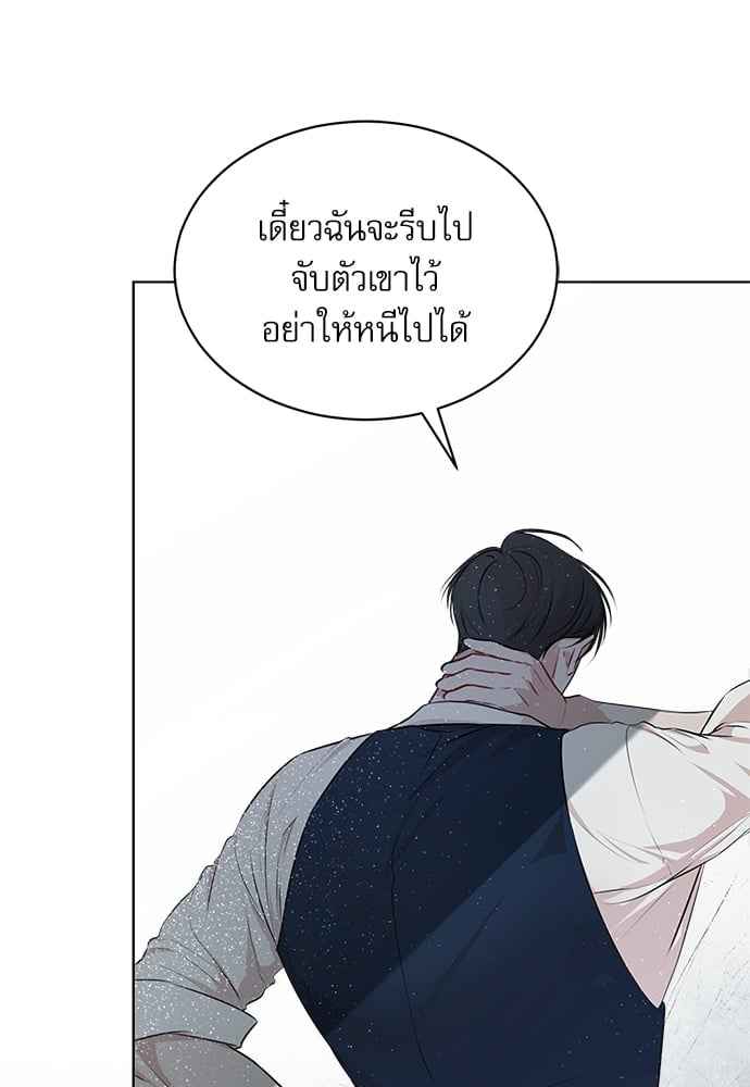 The Origin of Species ตอนที่ 32 (48)