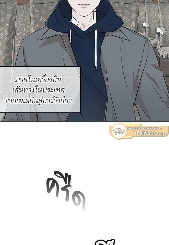 The Origin of Species ตอนที่ 32 (56)