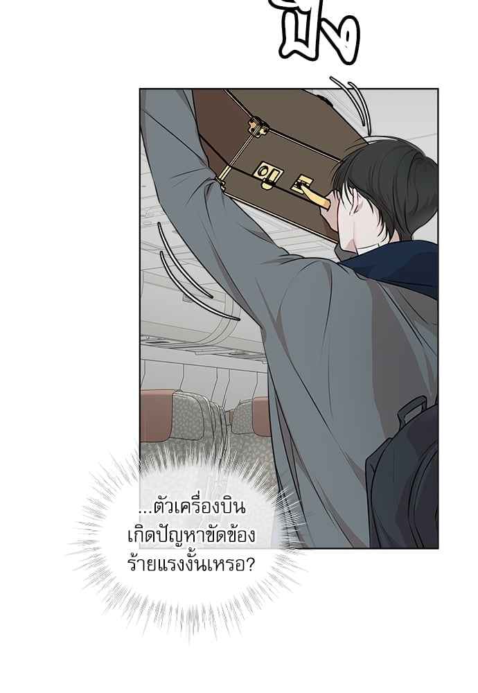 The Origin of Species ตอนที่ 32 (57)