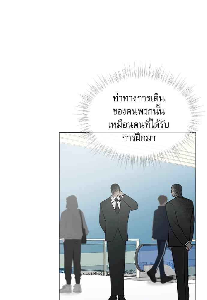 The Origin of Species ตอนที่ 32 (61)