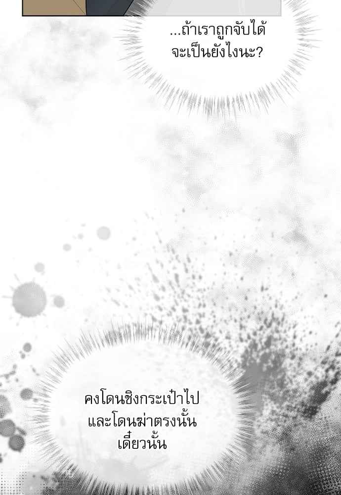 The Origin of Species ตอนที่ 32 (69)