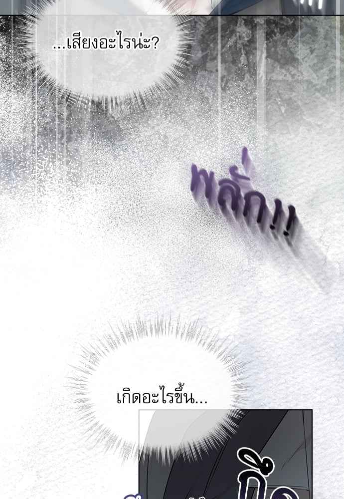 The Origin of Species ตอนที่ 32 (92)