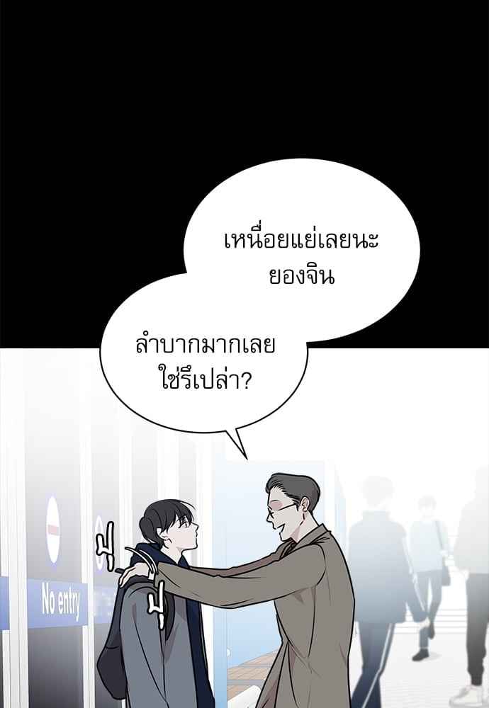 The Origin of Species ตอนที่ 33 (31)