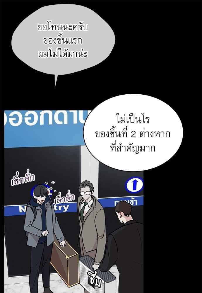 The Origin of Species ตอนที่ 33 (34)