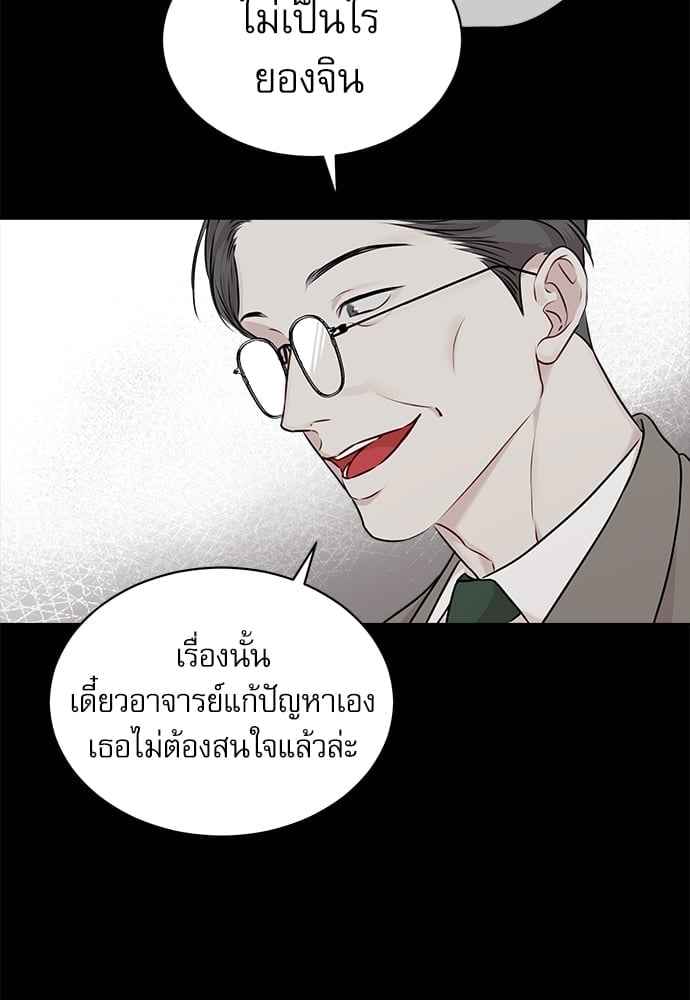 The Origin of Species ตอนที่ 33 (36)