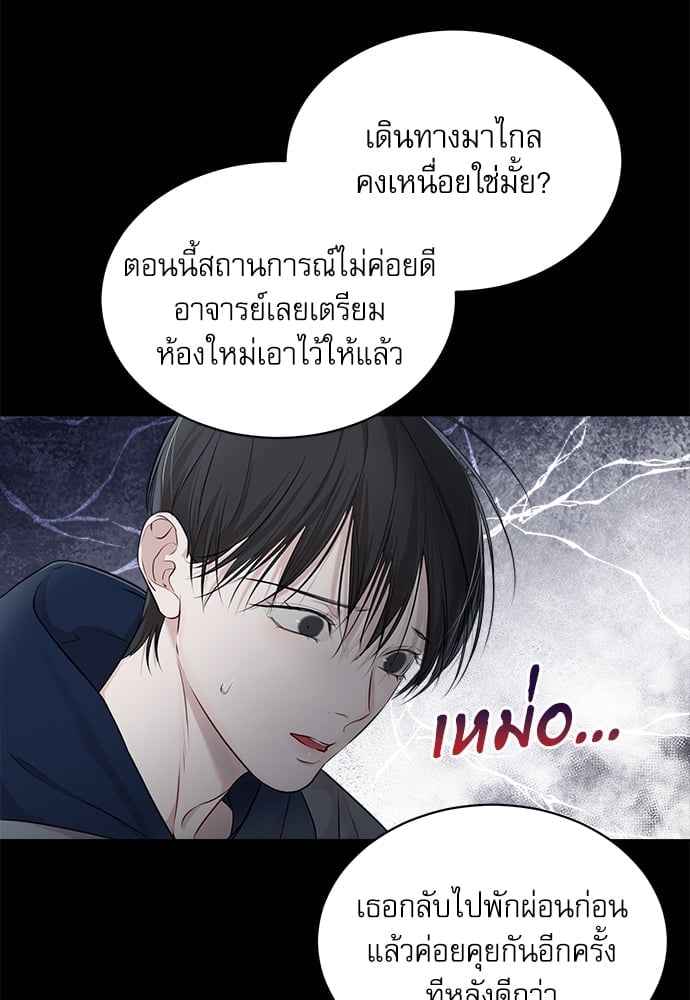 The Origin of Species ตอนที่ 33 (37)