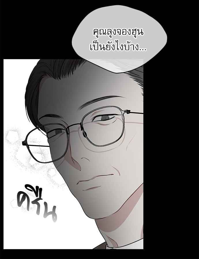 The Origin of Species ตอนที่ 33 (40)