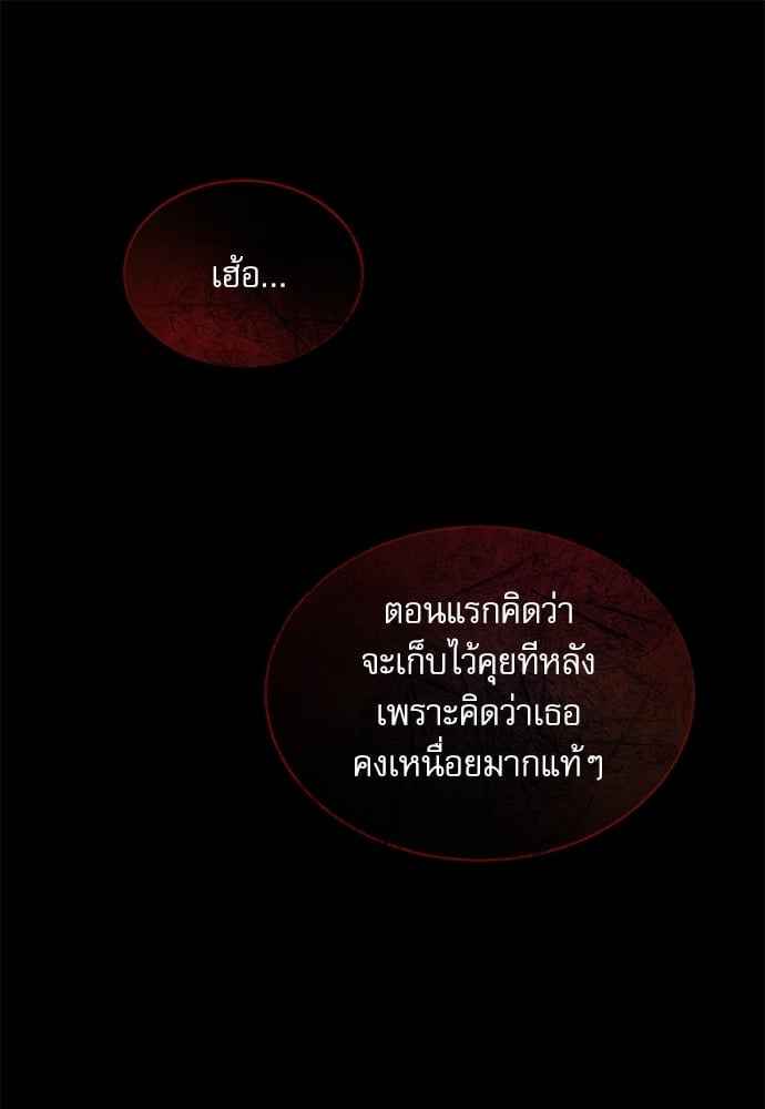 The Origin of Species ตอนที่ 33 (41)