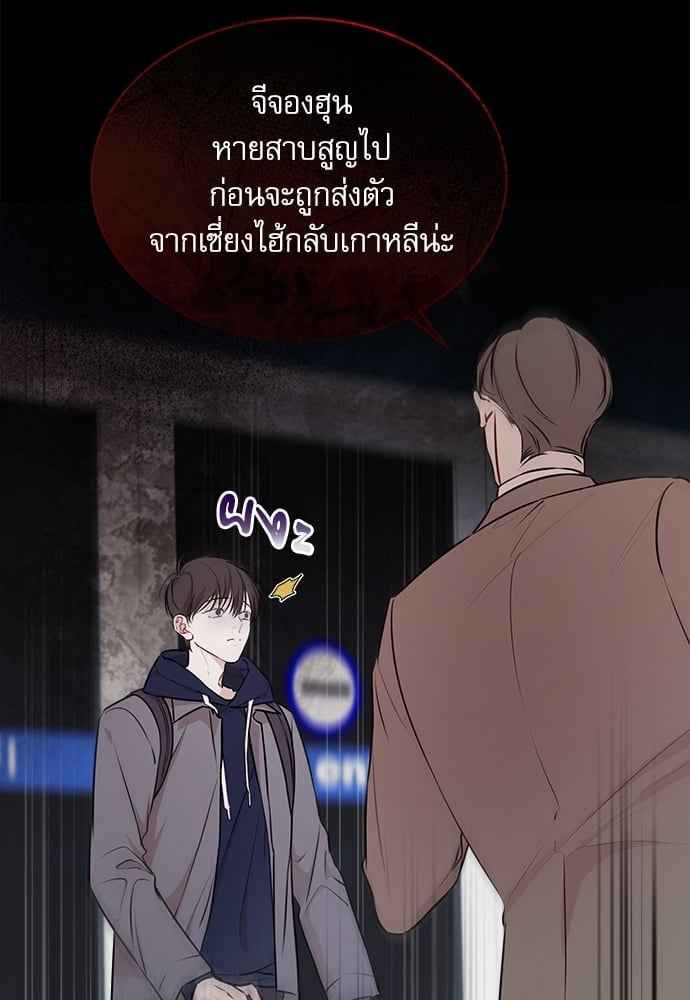 The Origin of Species ตอนที่ 33 (42)