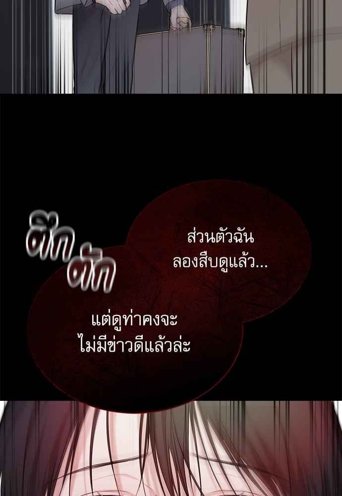 The Origin of Species ตอนที่ 33 (43)