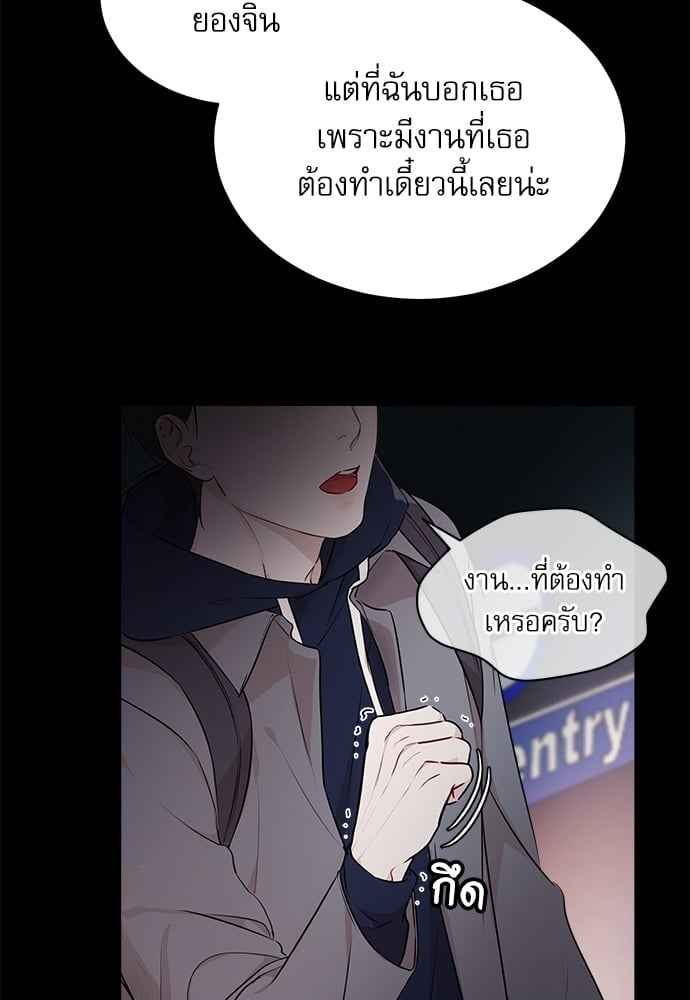 The Origin of Species ตอนที่ 33 (46)