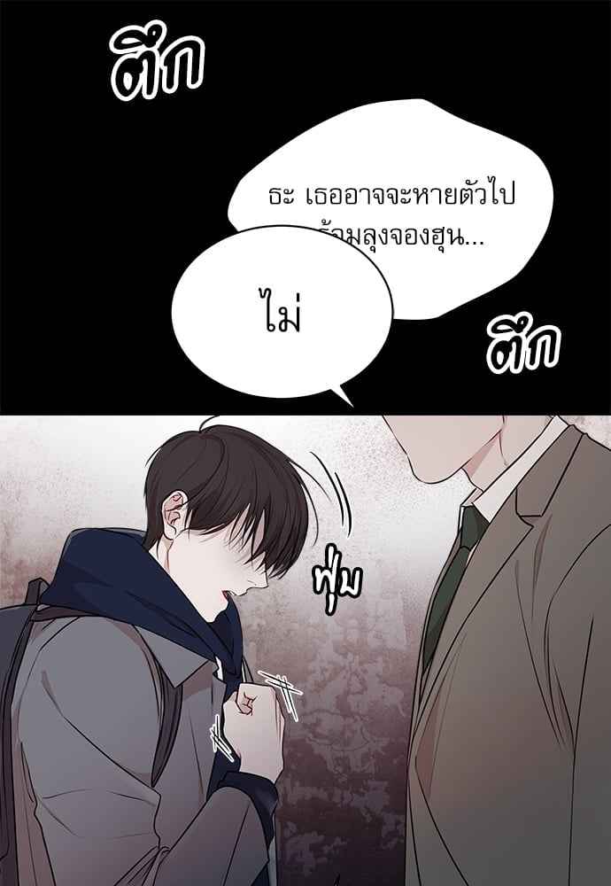 The Origin of Species ตอนที่ 33 (48)