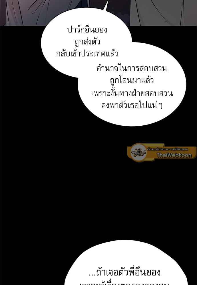 The Origin of Species ตอนที่ 33 (49)