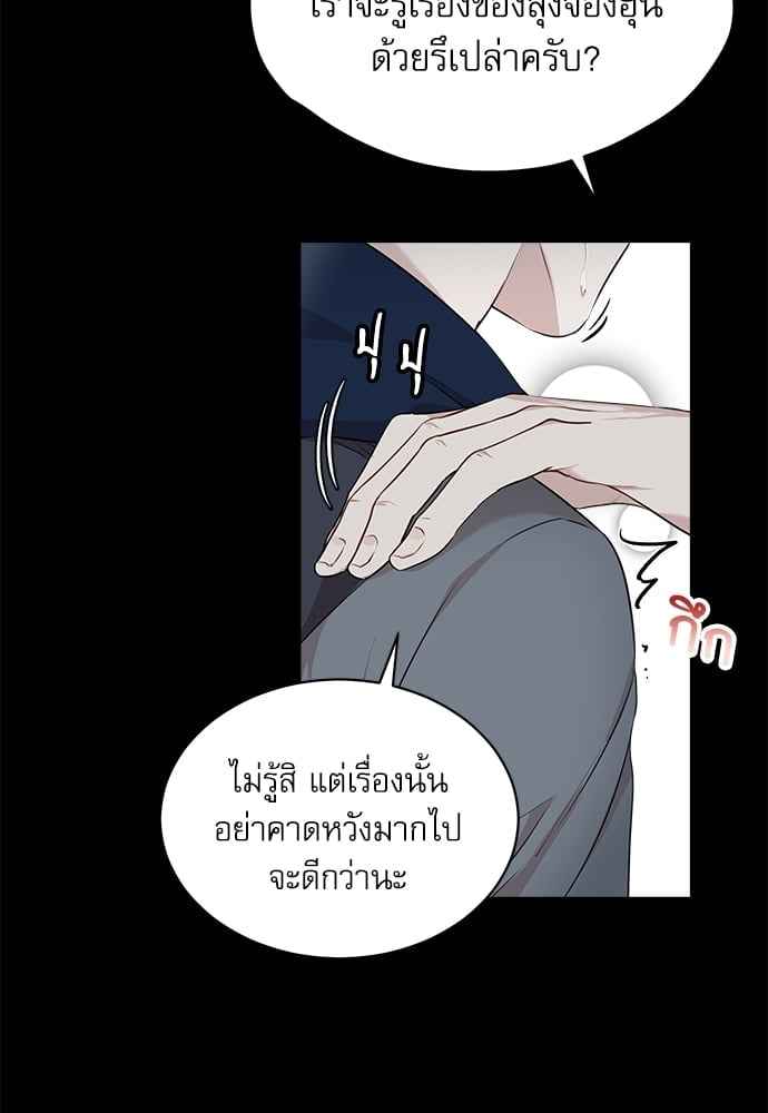 The Origin of Species ตอนที่ 33 (50)