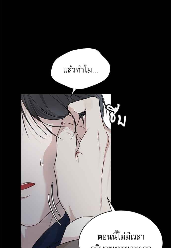 The Origin of Species ตอนที่ 33 (51)