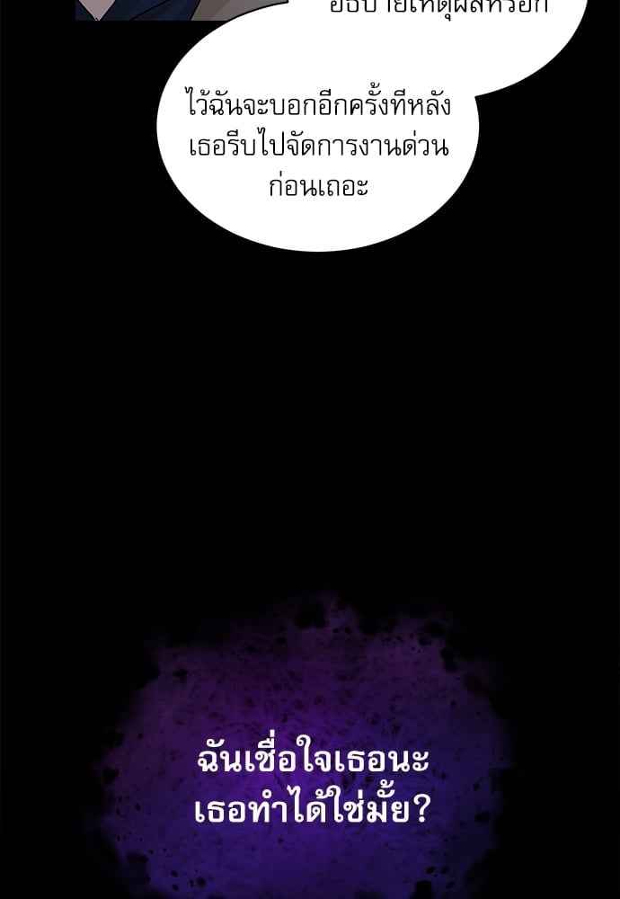 The Origin of Species ตอนที่ 33 (52)