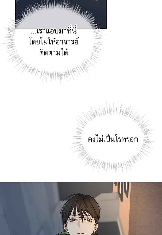 The Origin of Species ตอนที่ 33 (58)