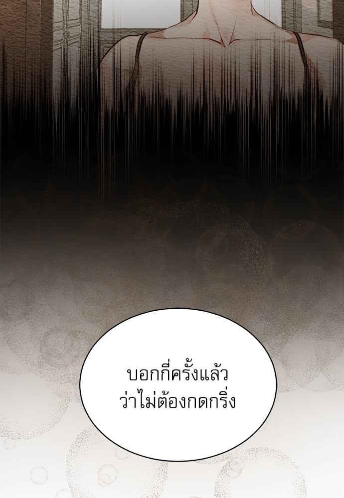 The Origin of Species ตอนที่ 33 (66)