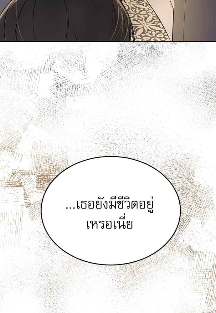 The Origin of Species ตอนที่ 33 (69)