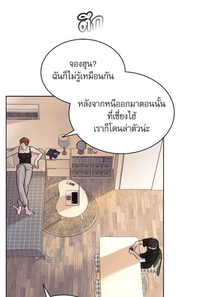 The Origin of Species ตอนที่ 33 (75)