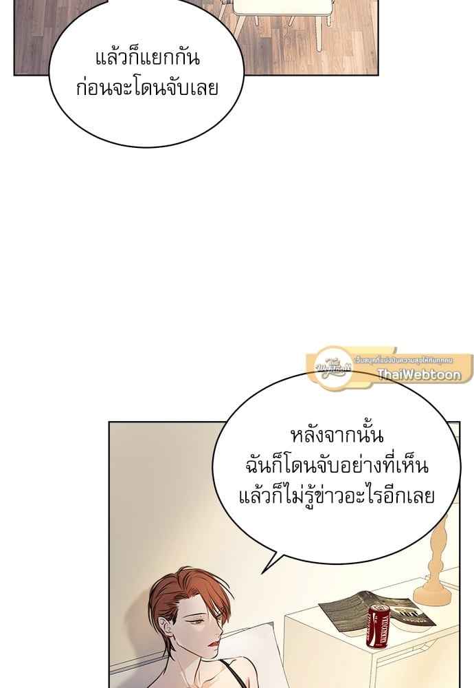 The Origin of Species ตอนที่ 33 (76)