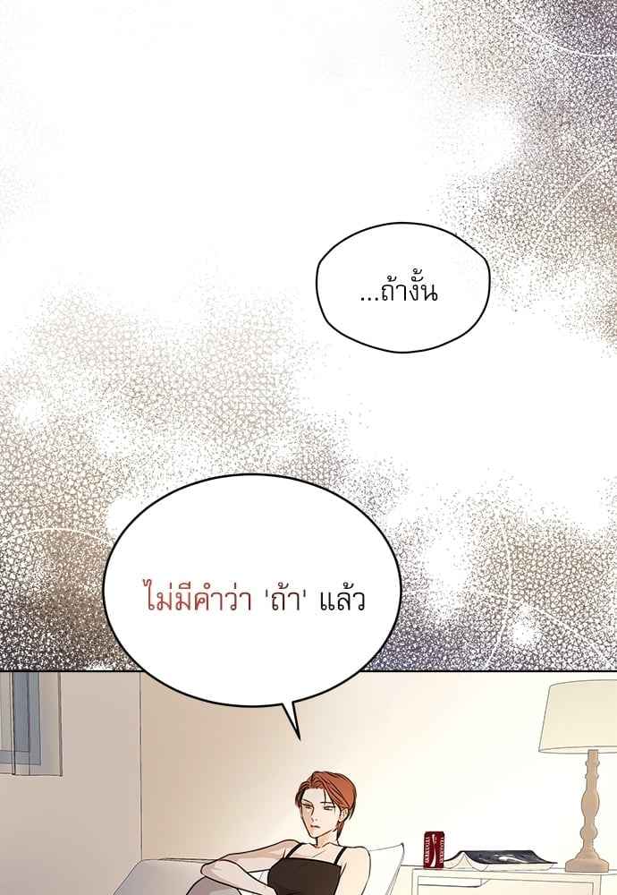 The Origin of Species ตอนที่ 33 (79)