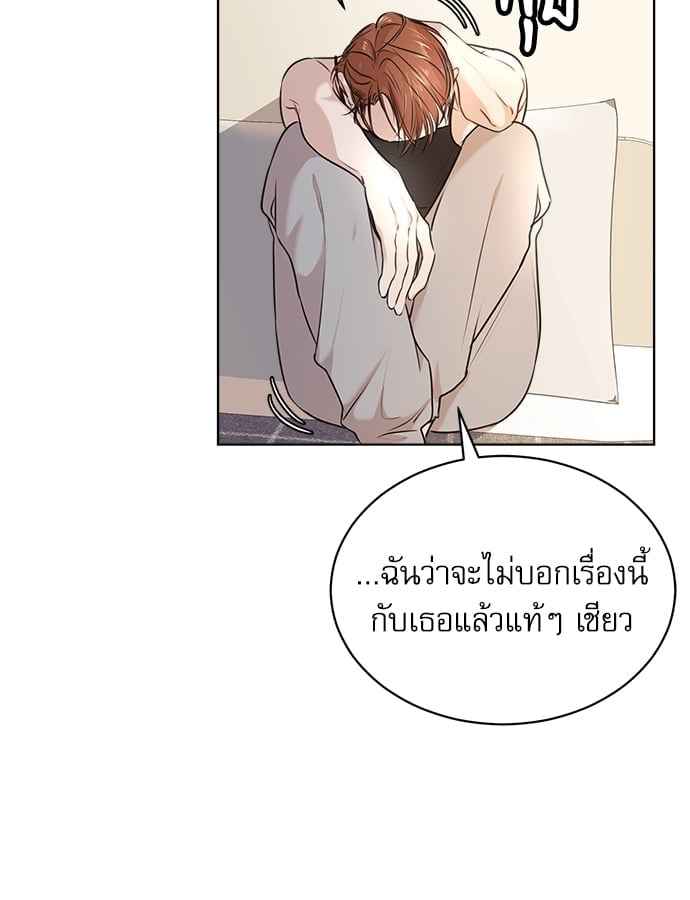 The Origin of Species ตอนที่ 33 (81)